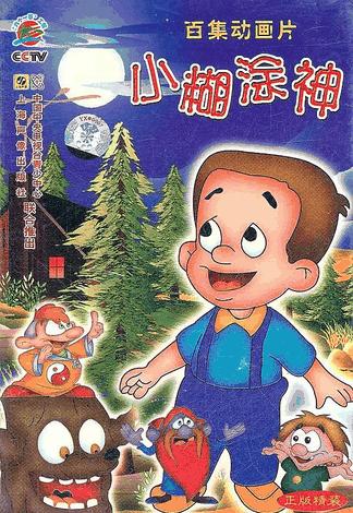 韩国空姐_小糊涂神封面在线看